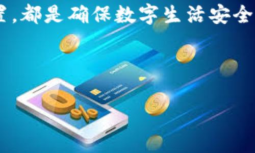 下载钱包功能怎么关闭是许多用户在使用手机或软件时常常遇到的问题。不论是为了节省手机空间，还是出于安全方面的考虑，很多人会想知道如何有效地关闭这项功能。本文将深入探讨这一问题，提供详细的步骤和建议。在过程中，我们还会解答一些与“下载钱包功能”相关的问题，帮助您更好地掌握这项技能。

第一个部分：下载钱包功能的概述

什么是下载钱包功能？
下载钱包功能，是指在某些手机应用或软件中，用户可以选择将数字钱包的相关数据、文件或应用下载到自己的设备上。这种功能通常用于存储数字货币或管理电子支付，但同时也可能占用手机的存储空间。

为什么需要关闭下载钱包功能？
用户可能有各种各样的原因想要关闭下载钱包功能。首先，在使用有限存储空间的设备上，下载的钱包文件可能会迅速占满空间。其次，安全性也是一个重要因素，用户可能不希望钱包数据被轻易地下载或访问，以防信息泄露或潜在的攻击。

第二个部分：如何关闭下载钱包功能

步骤一：进入设置
首先，打开手机的“设置”应用。在这里，您会看到多个选项，包括网络、显示、存储和安全等。在设置界面中，找到与您下载的钱包应用相关的选项。

步骤二：找到相关应用
在设置页面中，您通常可以看到“应用管理”或“应用程序”这一选项。点击进去，接下来会显示您手机上安装的所有应用列表。寻找您想要关闭下载功能的钱包应用。

步骤三：修改权限设置
点击应用后，您会进入该应用的详细信息页面。在这里，您可以找到“权限”或“存储”选项。选择这一项后，看是否有关闭“下载功能”或类似的字样。将其关闭，这样就可以有效地阻止钱包功能的下载。

步骤四：卸载（如果必要）
如果您完全不再使用这个钱包应用，也可以选择卸载。返回到应用管理界面，找到该应用，点击“卸载”即可。这样可以确保手机上不再占用任何存储空间。

第三个部分：相关问题解答

1. 下载钱包功能关闭后，还能使用钱包吗？
是的，关闭下载钱包功能并不会影响您使用钱包的基本功能。您仍然可以通过应用内部进行消费、转账和接收资金等操作。关闭这个功能只是防止数据被下载到您的设备上，并不会限制您的钱包使用体验。

2. 关闭下载钱包功能有风险吗？
一般来说，关闭下载钱包功能是安全的，尤其当您不再需要此功能时。然而，您应当确保定期备份重要数据，比如私钥或账户信息，以防遗失。虽然关闭下载功能对安全性有帮助，但也要小心其他安全措施，比如强密码和双重验证。

总结

关闭下载钱包功能是一个简单但有效的步骤，可以帮助您更好地控制手机的存储和信息安全。无论出于何种原因，了解这一过程并进行相应设置，都是确保数字生活安全的必要措施。希望本文能够帮助您解决问题，也让您对使用手机钱包有了更深入的理解。

关键词：下载功能, 钱包设置, 手机存储, 数字安全

如何关闭下载钱包功能？科学管理手机存储及安全