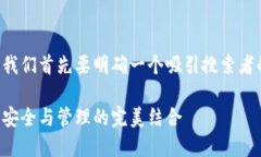 思考一个且的在深入了解TP钱包的多签功能之前，