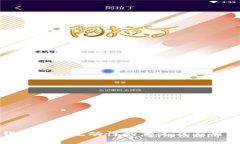 TP钱包增加流动性的意义及应用分析