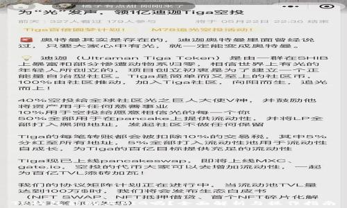   
TP钱包能购买PIG吗？全面解析与操作指南