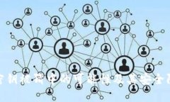 TP钱包密钥被猜中的可能性及其安全防护措施