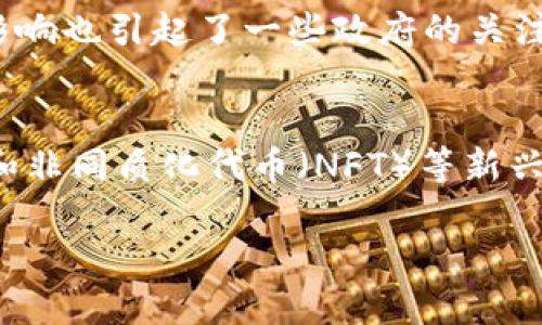 优质
jiaotit
区块链如何通过挖矿赚取比特币：全面指南
/jiaotit

相关关键词：

区块链, 比特币, 挖矿, 加密货币
/guanjianci

区块链与比特币的基本概念
区块链是一种去中心化的账本技术，它通过分布式网络记录交易信息，保证数据的安全性和透明性。比特币则是基于区块链技术的一种加密货币，它允许用户在无需中介的情况下进行交易。比特币以其有限的供应量和去中心化的特点，吸引了大量投资者和技术爱好者的关注。
在区块链中，每个块包含一定数量的交易信息，这些块按时间顺序连接起来，形成一条链。这种结构使得区块链非常安全，因为修改任何一块中的信息都需要重新计算后续所有块的哈希值，这在技术上几乎是不可能的。比特币的创建过程也与区块链密切相关，特别是通过“挖矿”这一机制，使矿工们能通过解决复杂的数学问题来验证交易并获得新比特币。

如何通过区块链挖矿赚取比特币
挖矿是获取比特币的主要方式之一。挖矿过程需要参与者使用计算机处理能力来解决复杂的数学问题，验证交易并将其添加到区块链中。成功的矿工将获得比特币作为奖励。目前，比特币网络的挖矿算法是工作量证明（Proof of Work），这意味着矿工们需要付出大量计算资源才能获得比特币。
为了开始挖矿，用户需要选择合适的矿机（硬件），并设置挖矿软件和钱包。矿机的性能直接影响挖矿的效率，常见的矿机如ASIC（应用专用集成电路）设备因其极高的挖矿效率而被广泛使用。此外，矿工必须考虑电力成本，这是挖矿过程中最大的开支之一，因此选择低电价的地区进行挖矿也至关重要。

挖矿的成本与收益分析
挖矿并非没有风险，用户需要综合考虑硬件成本、电力费用和比特币价格的波动。购买高性能矿机通常需要数千到数万美元的投入，而电力费用则根据当地电价和矿机的耗电量大相径庭。在这种情况下，确保挖矿不最终导致亏损至关重要。
同时，市场上比特币的价格波动也会直接影响挖矿的收益。一旦比特币价格大幅下跌，原本可观的收益可能会转为亏损。因此，明智地选择挖矿时机和方式，调研市场趋势是成功的关键。

挖矿的硬件与软件选择
对于想要参与比特币挖矿的用户而言，选择合适的硬件和软件是至关重要的一步。目前市场上有多种挖矿硬件可供选择，包括GPU（图形处理单元）挖矿和ASIC矿机。虽然GPU仍可用于某些加密货币的挖矿，但比特币挖矿已经几乎完全被ASIC设备所主导，因为后者提供了更高的性能和效率。
在软件方面，用户可以选择独立挖矿或加入矿池。独立挖矿的收益会较高，但成功率低。而矿池则是众多矿工联合挖矿，以更高的成功率换取相对较低的收益分配。大部分挖矿软件都能与矿池兼容，因此选择时可以多做对比。

市场趋势与未来展望
当前，比特币挖矿的未来仍然充满不确定性。随着比特币网络的不断演变以及挖矿难度的增加，未来的挖矿收益可能会下降。根据市场趋势推测，更多的矿工可能会涌入市场，进一步提升竞争压力。此外，新兴的绿色矿业方案正在逐步被采纳，以减少挖矿对环境的影响。
对于潜在的投资者来说，了解市场动态和技术进展至关重要。不断改进的技术和越来越多的投资可能会导致比特币的价值多变，因此，要时刻留意市场消息和技术变革，以便做出合理的决策。

相关问题分析
以下是关于区块链和比特币挖矿的一些相关问题：

问题1：什么是比特币挖矿的基本流程？
要进行比特币挖矿，用户需要理解整个流程。从搭建挖矿设备、下载必要软件到选择合适的矿池，整个过程需要一定的技术知识。首先，用户需要购买硬件设备，如ASIC矿机，并且安装好驱动程序。然后，下载挖矿软件并根据其指引进行设置，包括选择合适的矿池，将挖矿收益导入虚拟钱包。整个过程相对复杂，但与其他形式的投资相比，挖矿的优势在于相对独立性和去中心化的特点。

问题2：挖矿对环境的影响有哪些？
挖矿对环境的影响是一个备受争议的话题。挖矿需要大量的电力，尤其是在高算力挖矿的情况下，这往往意味着大量的碳排放及对生态系统的破坏。许多矿场会选择在水电和风电等可再生能源丰富的地区进行挖矿，以减少对环境的影响。此外，许多加密货币正在逐步探索绿色挖矿的可能性，以降低对地球资源的消耗。

问题3：如何选择合适的矿池？
选择矿池是挖矿过程中至关重要的一步。用户在选择时需要考虑矿池的信誉、收益分配机制、费用结构以及服务器的稳定性。通过对比不同矿池的优势和劣势，用户能更好地找到适合自己的矿池。此外，了解矿池的矿工数量及其处理能力也有助于确定其成功率，毕竟，矿池的大小通常与挖矿奖励分配相联系。

问题4：挖矿的风险有哪些？
挖矿的风险主要体现在市场波动、设备故障及技术变革等多个方面。目前，市场上比特币的价格常常震荡起伏，一旦价格下跌可能会造成矿工巨大的亏损。此外，由于挖矿设备费用不菲，设备损坏或技术过时都会导致直接的经济损失。在选择挖矿时，详细了解市场和技术趋势，不盲目跟风是降低风险的有效方法。

问题5：比特币挖矿的法律监管如何？
比特币的挖矿活动在不同国家的法律框架中面临不同的监管情况。在某些国家，挖矿被视为合法的经济活动，但在其他国家则可能受到严格监管。此外，电力消耗及产生的环境影响也引起了一些政府的关注，部分地区已经采取措施限制或禁止挖矿。因此，参与者需关注本地法律法规，以确保合规挖矿，避免不必要的法律风险。

问题6：区块链技术在未来的发展趋势如何？
区块链技术正快速发展并演变，未来可能会在多个领域进行广泛应用。金融、医疗、供应链管理等行业都在探索区块链的潜力，以提高效率、降低成本。此外，去中心化金融（DeFi）和非同质化代币（NFT）等新兴概念也推动了区块链技术的新发展。可以预见，区块链将成为未来技术创新的重要组成部分，对社会和经济产生深远的影响。

通过以上分析和回答，相信对区块链赚取比特币的用户有所帮助。希望您能深入理解这一领域，并在投资时做出聪明的决策。