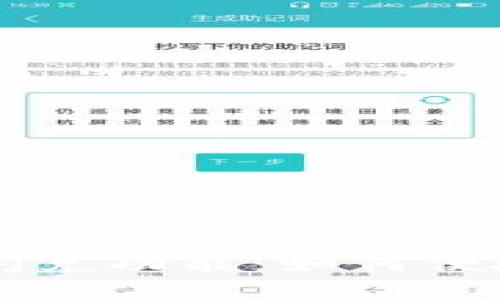 发现TP钱包闪兑功能：如何便捷寻找与使用