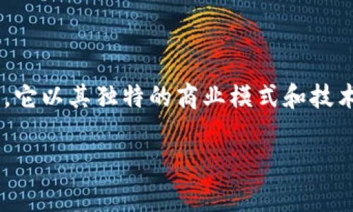 百草堂区块链币是一个近年来在数字货币领域受到广泛关注的项目。作为一个新兴的区块链平台，它以其独特的商业模式和技术架构吸引了大量的投资者和用户。本文将对此项目进行详细解析，并围绕相关问题进行深入探讨。

百草堂区块链币：新兴数字货币的前景与挑战