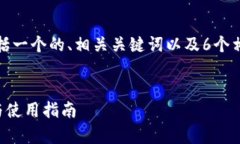 以下是您要求的内容，包括一个的、相关关键词