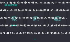 jiaotiFIL币怎么导入TP钱包/jiaotiFIL币, TP钱包, 数字