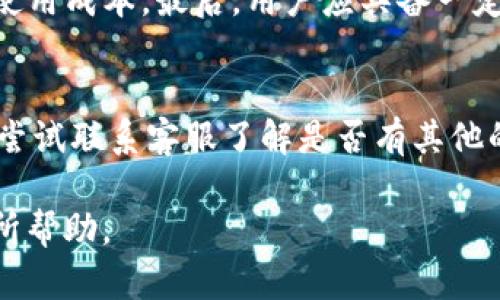 创建及关键词

:
  如何在TP钱包创建USDT：一步步详解与技巧/  

关键词:
 guanjianci TP钱包, USDT创建, 加密货币, 数字钱包/ guanjianci 

---

介绍
USDT（Tether）是一种主要的稳定币，它与美元的价值挂钩，使其成为数字货币交易中的一种常用工具。为了在加密货币市场中进行交易，用户需要一个安全、可靠的数字钱包。TP钱包作为一个知名的数字钱包，支持多种加密货币，包括USDT。在本文中，我们将详细介绍如何在TP钱包中创建USDT到账户中的步骤，并分享一些技巧和建议，以帮助用户更好地管理他们的数字资产。

步骤一：下载并安装TP钱包
首先，用户需要在其智能手机上下载并安装TP钱包应用程序。TP钱包可以在Apple Store或Google Play Store中找到，用户只需搜索“TP钱包”进行下载安装。在应用程序安装完成后，打开TP钱包，开始设置账户。

步骤二：创建新账户或导入已有账户
在打开TP钱包后，用户需要选择是否创建一个新账户或导入已有的加密货币钱包。如果您是第一次使用TP钱包，建议选择“创建新账户”。用户需要设定一个强密码以保护账户，同时保存好助记词，这是登录和恢复钱包的关键。记住，助记词一定要保存在安全的地方，避免泄露给他人。

步骤三：选择USDT作为您的目标资产
账户创建完成后，进入主界面，用户可以看到各类加密货币的支持。选择“USDT”，然后点击添加资产。TP钱包会导入相关的USDT信息，以便用户进行管理。确保查看与USDT的最新价格和交易信息，帮助用户做出更好的交易决策。

步骤四：充值USDT至TP钱包
创建和添加USDT之后，用户需要将USDT充值至TP钱包。用户可以通过场外交易，或者选择在其他交易所（如币安、火币等）上购买USDT，然后将其进行提取转账至TP钱包提供的USDT地址。在TP钱包中找到“收款”选项，即可看到您的USDT地址，复制后在交易所进行提币操作。

步骤五：管理与交易USDT
资金充值完成后，用户可以开始使用TP钱包管理他们的USDT。当用户想要交易时，可以选择转账、购买其他加密货币或进行其他相关的交易。TP钱包提供了多种交易功能和工具，用户可以灵活应对不同的市场需求。

步骤六：安全注意事项
在使用TP钱包和管理USDT时，用户必须确保采取适当的安全措施。建议启用双重认证，定期更新密码，并谨慎选择网络环境，避免在公共Wi-Fi下进行登录和交易。同时，确保自己的手机和应用程序保持更新，及时修补可能存在的安全漏洞。

常见问题 Q
                            </div>
                        </div>
                        <div class=