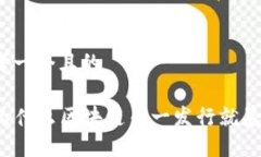 思考一个且的  为什么区块链币一发行就暴涨？