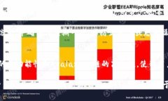   深入了解TP钱包与Avalanche（AVAX）链的完美结合