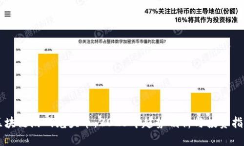 区块链游戏龙头币：2023年趋势剖析与投资指南