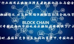 baioti2023年全球区块链技术